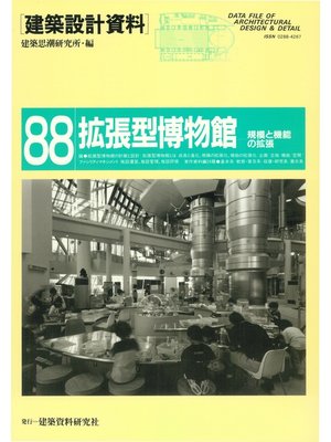 cover image of 拡張型博物館